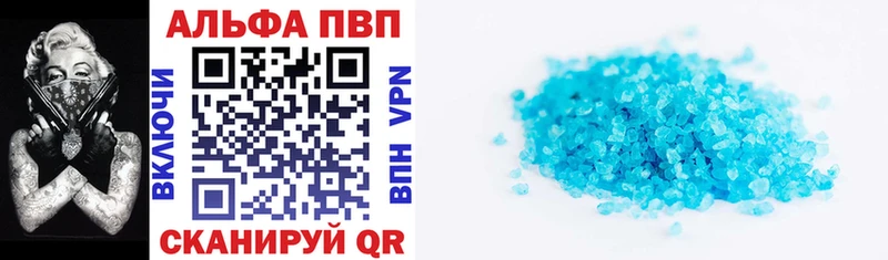 Альфа ПВП Соль  наркотики  Кондрово 