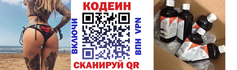 Codein Purple Drank  дарнет шоп  Кондрово 
