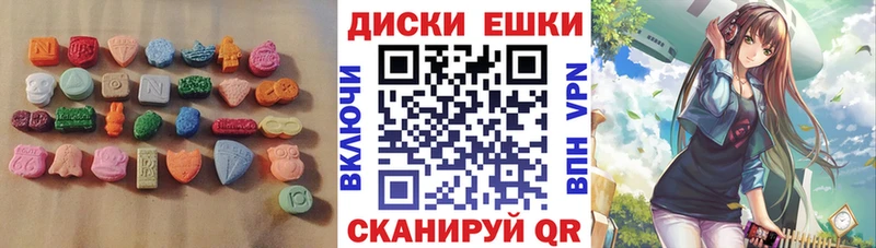 ЭКСТАЗИ круглые Кондрово