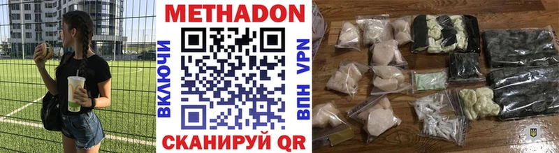 Метадон белоснежный  где можно купить   Кондрово 